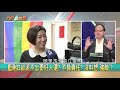 真惡罷！藍烏賊複製刪q拚補選？ 林靜儀出征！顏家怕？黑派誰戰？【台灣最前線】2021.10.29 上