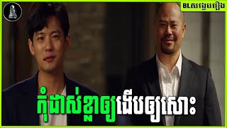 កុំដាស់ខ្លាឲ្យងើបឲ្យសោះ :  For the new emperor