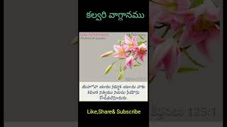 తండ్రి అయిన దేవుడు నిన్ను ఎన్నడు విడచి పెట్టేవాడు కాదు...