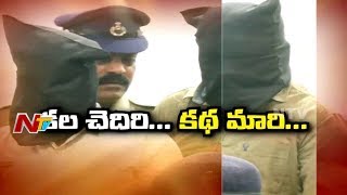 మణిశర్మ ఇంట్లో చోరి కేసులో దొంగ అరెస్ట్ || సినిమాల్లో అవకాశాల్లేక దొంగల అవతారం || Be Alert || NTV