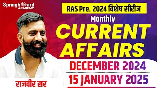 MONTHLY CURRENT AFFAIRS | PART-2 | DEC 2024 \u0026 JAN 2025 | BY RAJVEER SIR | RAS Pre. 2024 विशेष सीरीज