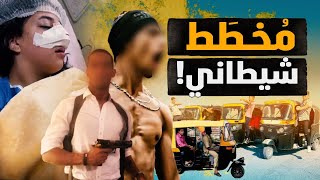 مُخطَط شيطاني مُجرِم! مشروع هدم مستقبل الوطن يسير على قدم وساق! #معركة_الوعي