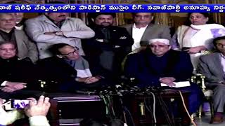 Election In Pakistan Results Announced | పాకిస్థాన్ ఎన్నికల ఫలితాలు | 🟥 DD News Telangana