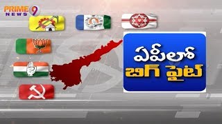 2019 ఎన్నికల్లో బిగ్ ఫైట్ తప్పదా: ఓటర్ లు ఎవరికి పట్టం కడతారు, పవన్ లేదా జగన్ లేదా బాబు ?