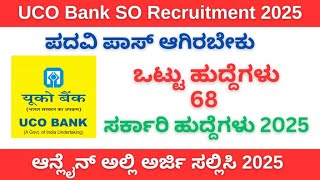 UCO Bank SO Recruitment 2025 | UCO ಬ್ಯಾಂಕ್ ಅಲ್ಲಿ ಪದವಿ ಪಾಸ್ ಆದ ಅಭ್ಯರ್ಥಿಗಳಿಗೆ ಕೆಲಸ