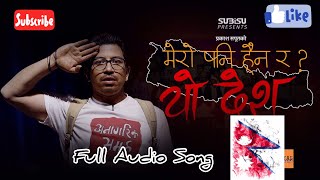 Prakash Saput || Mero Pani Haina Ra Yo Desh || मेरो पनि हैन र यो देश  | New Song || Full Audio Song