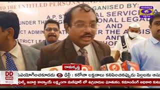 🔴 కృష్ణాజిల్లా మచిలీపట్నంలో న్యాయసేవధికారాసంస్థ ఆధ్వర్యంలో పాన్ ఇండియా అవేర్నెస్ ఔట్ రిచ్ కార్యక్రమం