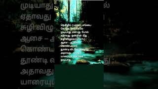 ஆர்வமில்லாதவர் # QUOTES