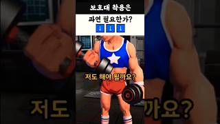 1월부터 다이어트 보호대착용?#운동상식#부상#다이어트운동