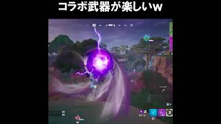 呪術廻戦コラボ♪【フォートナイトfortnite】 #shorts