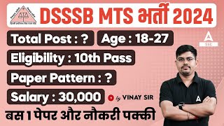 DSSSB MTS Vacancy 2024 | DSSSB MTS Syllabus, Age, Eligibility, Exam Pattern, Salary Full Details