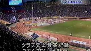 VF甲府vs浦和　８・１８国立ドキュメント（２００７年）