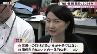 今年度　ユネスコへは推薦せず　「飛鳥・藤原」世界遺産登録は最短で２０２６年