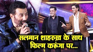 Sunny Deol Reaction On Working With Shharukh Khan And Salman Khan In Multistarrer Film