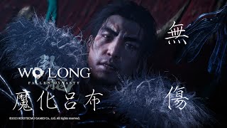 《臥龍蒼天殞落》魔化呂布｜裸裝無傷｜你魔化後 咋比你妹還菜？