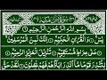 Surah Yaseen beautiful voice || Surah Rahman || Ep 488 || relaxing quran tilawat || quran recitation