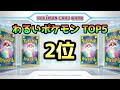 【ポケカ高騰】※知らないと損※今買うべきわるいシリーズランキングtop5！！【9割知らない】 ゲンガー リザードン フシギバナ ライチュウ ギャラドス ロケット団 闇そして光へ 旧裏