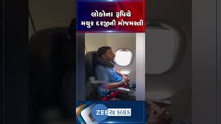 Arvalli : કૌભાંડી BZ Group ના એજન્ટનો વધુ એક Video, લોકોના રૂપિયે શિંગાપોર ફરવા ગયો હતો મયુર દરજી