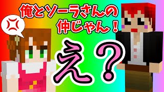 ソーラ「え？」【赤髪のとも切り抜き:あかがみんClip】2021/6/25投稿