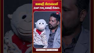 కుక్క వాయిస్ తో మిమిక్రీ చేస్తారా? | Mimicry on Dog Voice | Ventriloquist Comedy | #mimicry #shots