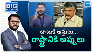 Big Question Intro : Anchor Eshwar 10 Straight Question On How Chandrababu Richest CM In India