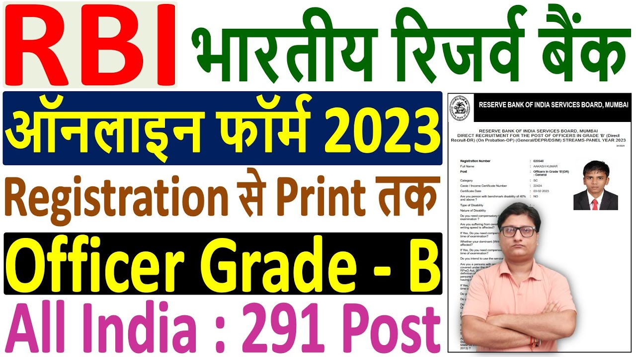 RBI Officer Grade B Online Form 2023 Kaise Bhare ¦¦ How To Fill RBI ...