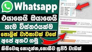 01 useful whatsapp new tips and tricks | Whatsapp Useful Magic Tricks Sinhala