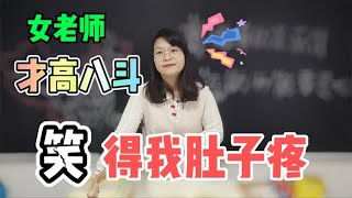 为什么这么多女人嫌弃老公？只因这句毒鸡汤，女老师讲的头头是道