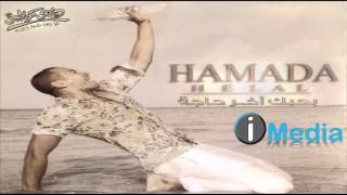 Hamada Helal - Sa'at / حمادة هلال - ساعات