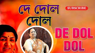 De Dol Dol | দে দোল দোল | Chaitali | Hemanta Mukherjee, Lata Mangeshkar | Cover