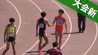 予選 少年A 男子300mH 鹿児島国体陸上2023