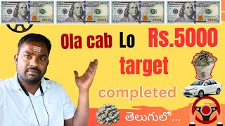 Ola Cab lo Rs.5000💸💸💸 target completed in Teluguvideo / #vamsidailytraveller