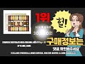 한과선물세트 추천 베스트 2024 최신버전 best10