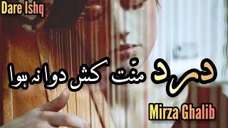 Dard Minnat Kashe Dawa Na Hua I Mirza Ghalib Poetry I Sad Urdu Poetry I Dare Ishq