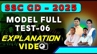 SSC GD - 2025 | MODEL FULL TEST - 06 EXPLANATION VIDEO