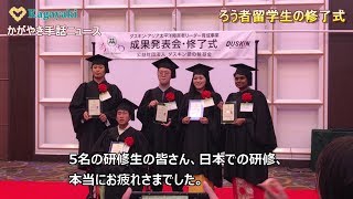 手話＆字幕：かがやき手話ニュース（2019年6月21日）【ろう者留学生の修了式】 【大津市にあるコーヒーハウスCODA】