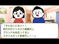 夫が「電気代は500円にしろ！」と無茶を言い出した→仕方ないのでお客様にも節約をお願いした結果【2ch修羅場スレ】【2ch スカッと】