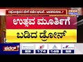 ಪಂಚಲಿಂಗೇಶ್ವರ ದೇವರ ರಥೋತ್ಸವ ವೇಳೆ ಎಡವಟ್ಟು mangaluru power tv news