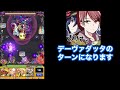 【モンスト】初回禁忌十五ノ獄でのありすぅの編成とショットがエグすぎたww【ありすぅ】【ありすぅ切り抜き】 ありすぅ ありすぅ神ショット モンスト