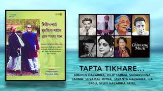 Tapta Tikhare (1963) | Bhupen Hazarika, Dilip Sarma, Sudakshina Sarma, Jayanta Hazarika \u0026 Others