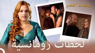 ينظر إلى عينيها بالحب... |  يوميات القصر