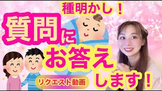 【質問にお答えします】赤ちゃんの魂は親をえらんで生まれてくるの？【スピリチュアル】