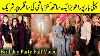 Kinza Hashmi’s Birthday Bash | Video Went Viral | TA2Q | Desi Tv