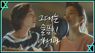 [MV] 김이경 - 그대는 슬픔이 아니다 악마가 | 너의 이름을 부를 때 When the devil calls your name