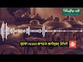 ভন্ড পীর চর্মনাইর মুখোশ উন্মোচন এজিদ বাহিনীর দালাল কেন মসুলমান নয় ড. আশরাফ আলীমুল্লাহ্ সিদ্দিকী।