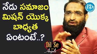 నేను సమాజం మిషన్ యొక్క బాధ్యత ఏంటంటే.. - BR Shafi || Dil Se With Anjali