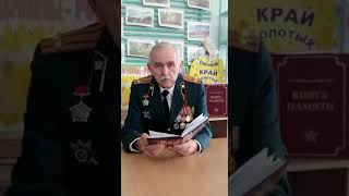 Участник боевых действий в Афганистане - Василий Лысанёв