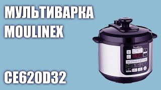 Мультиварка Moulinex CE620D32