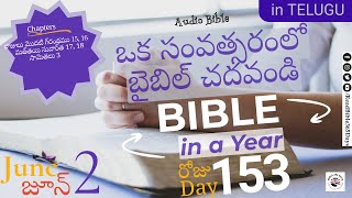 Bible in a Year-Day153-ఒక సంవత్సరంలో బైబిల్ చదవండి #bible365telugu #bible #telugubibleversesfordaily