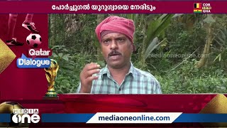 പോർച്ചുഗൽ യുറുഗ്വാ പോരാട്ടം; സുബൈർ വാഴക്കാടിന്‍റെ കണക്കുകൂട്ടലുകള്‍ ഇങ്ങനെ